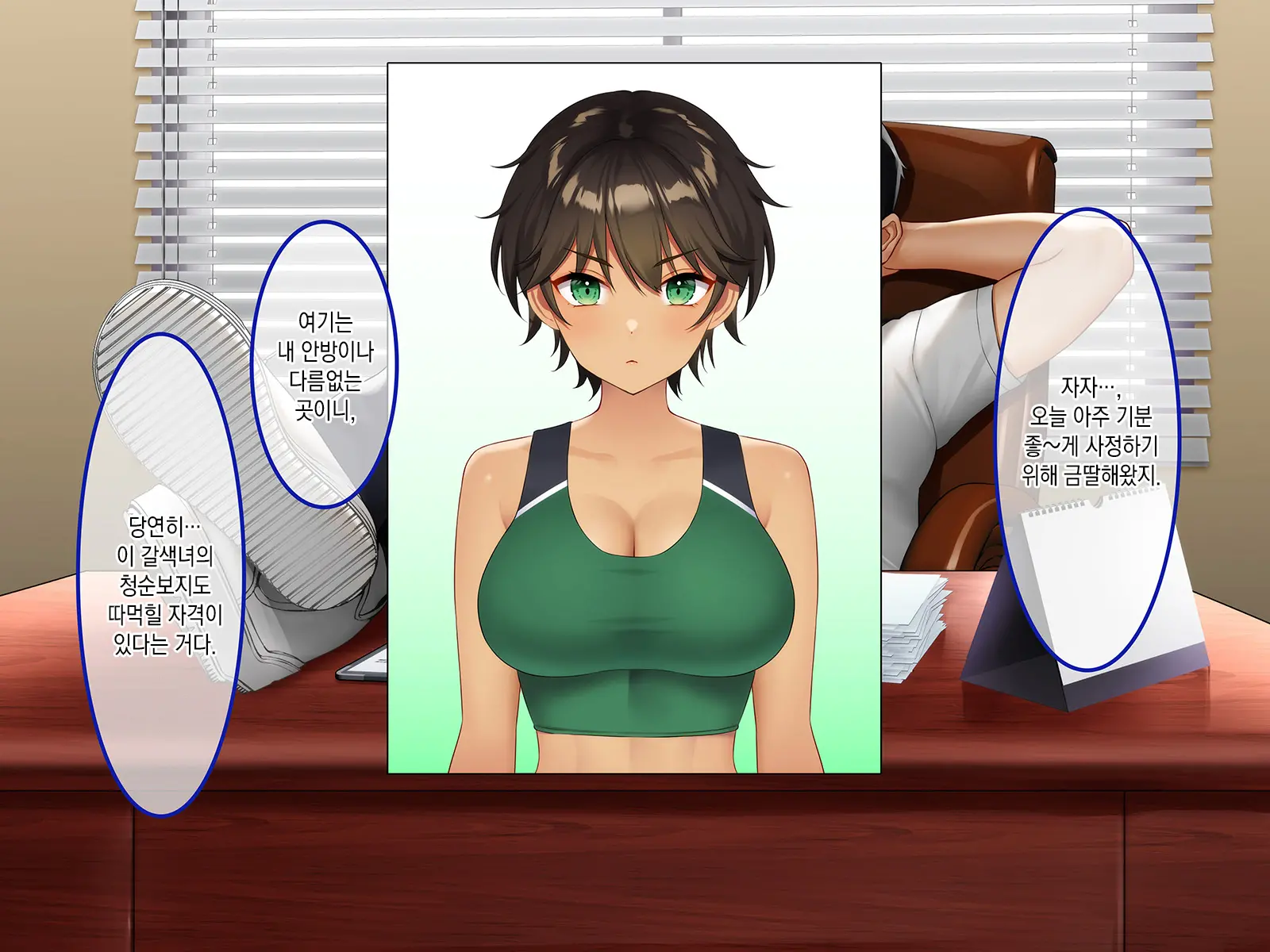Sports Suishin Jogakuen School Caste No Chouten Ni Kunrin Suru No Wa Hentai Kyoushi No Dekachinpo | 스포츠 추진 여학원 스쿨 카스트의 정점에 군림하는 것은 변태교사의 거근